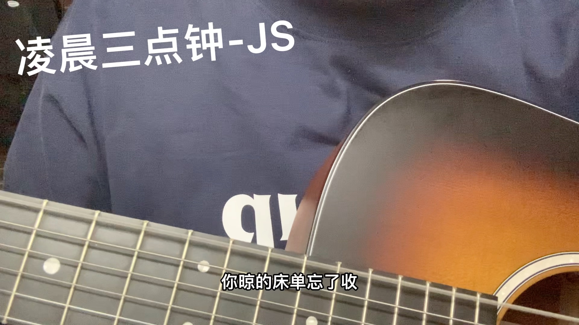 凌晨三点钟JS哔哩哔哩bilibili