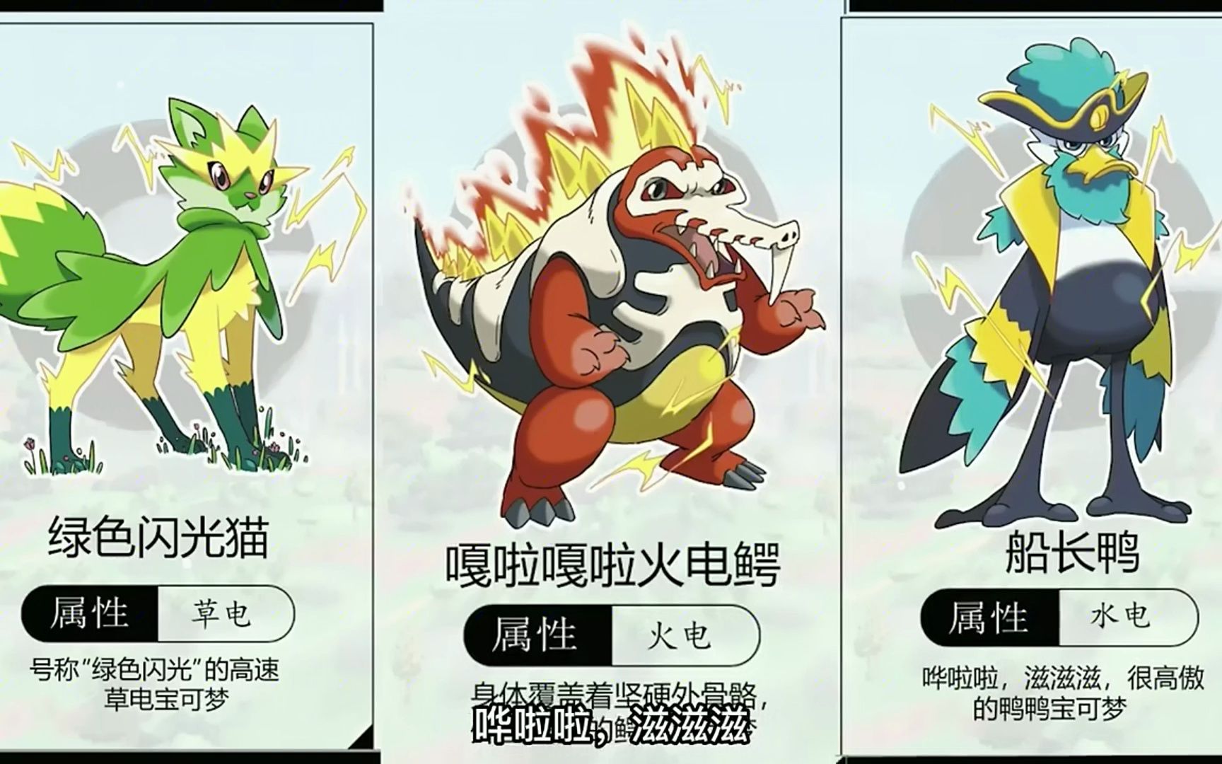 朱紫御三家进化型大猜想