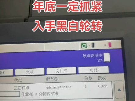 亲爱的家人们,大家好!如今印刷厂正向数码化转型,图文店也在向加工中心转变.校园印厂面临着小胶印师傅难寻,一体机效果不佳且设备陈旧的困境哔...