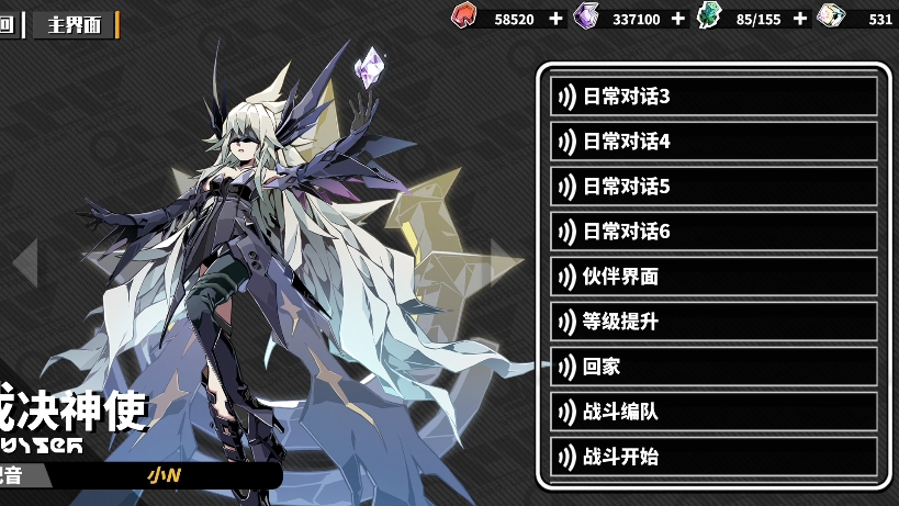 裁决神使的部分语音(我哥就这么水灵灵的抽到了)