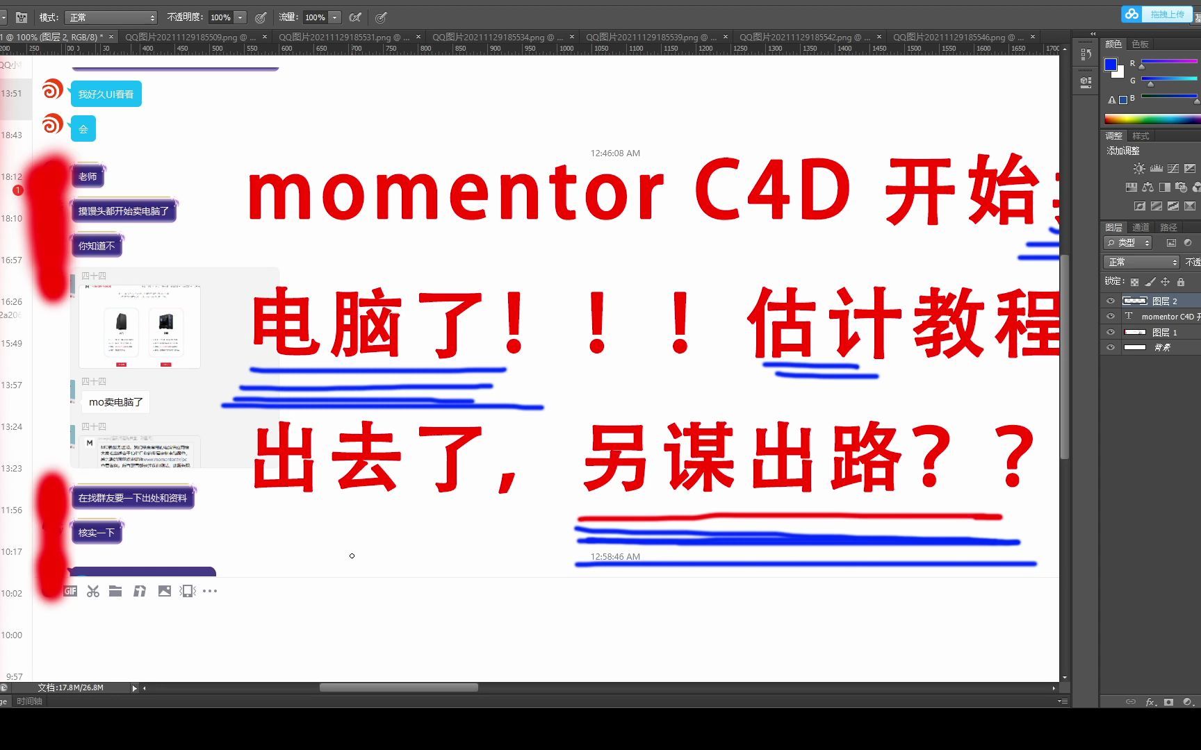 (被无理投诉,第2次重传)MomentorC4D开始卖你电脑了?唯独显卡没有品牌,并且90%可能是矿卡!矿卡警告!!初级配置最少赚你1270元 往上走!!...