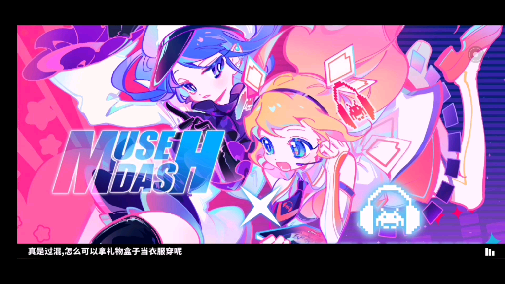 musedash同步音律喵赛克曲目6级难度s