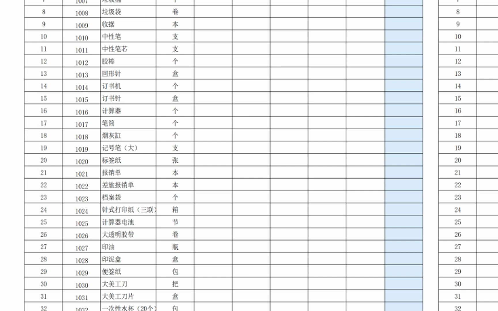 办公用品采购与领用管理系统,函数自动统计哔哩哔哩bilibili