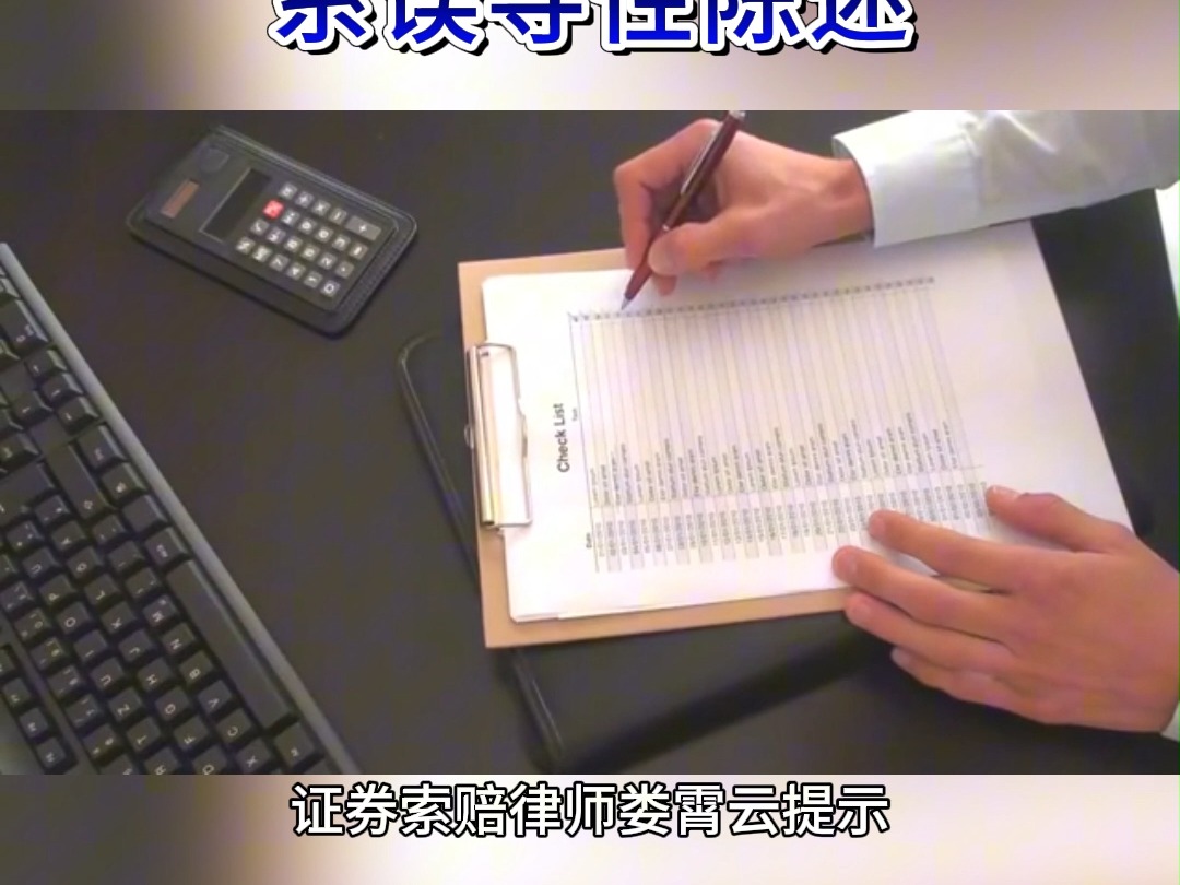 中装建设索赔:被债权人申请破产重整,不存在承包情况系误导性陈述哔哩哔哩bilibili