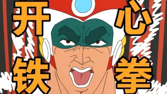 Jojo 名场面 承太郎 你已经死了 哔哩哔哩 Bilibili