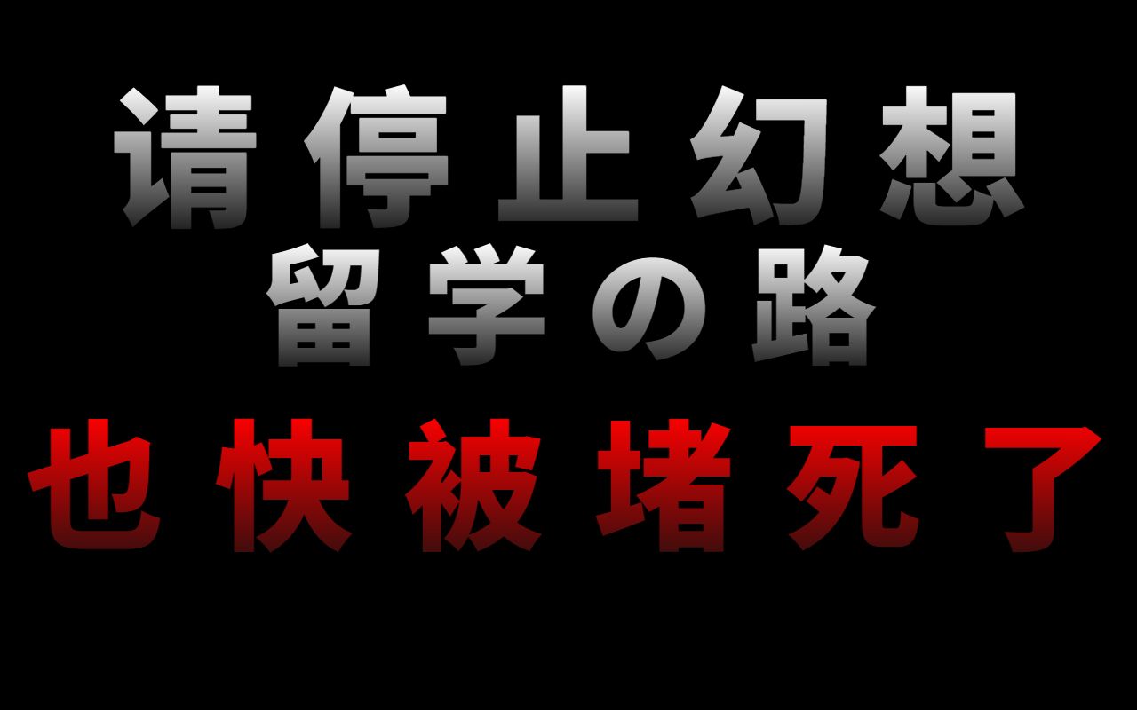 [图]【高中生】日本留学符合这3点，想不考名校都难！