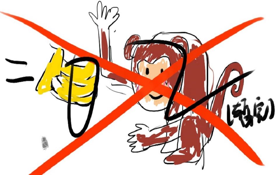 肉厂老板教你别喂猴子02(暂完)丨do not feed the monkeys_哔哩哔哩