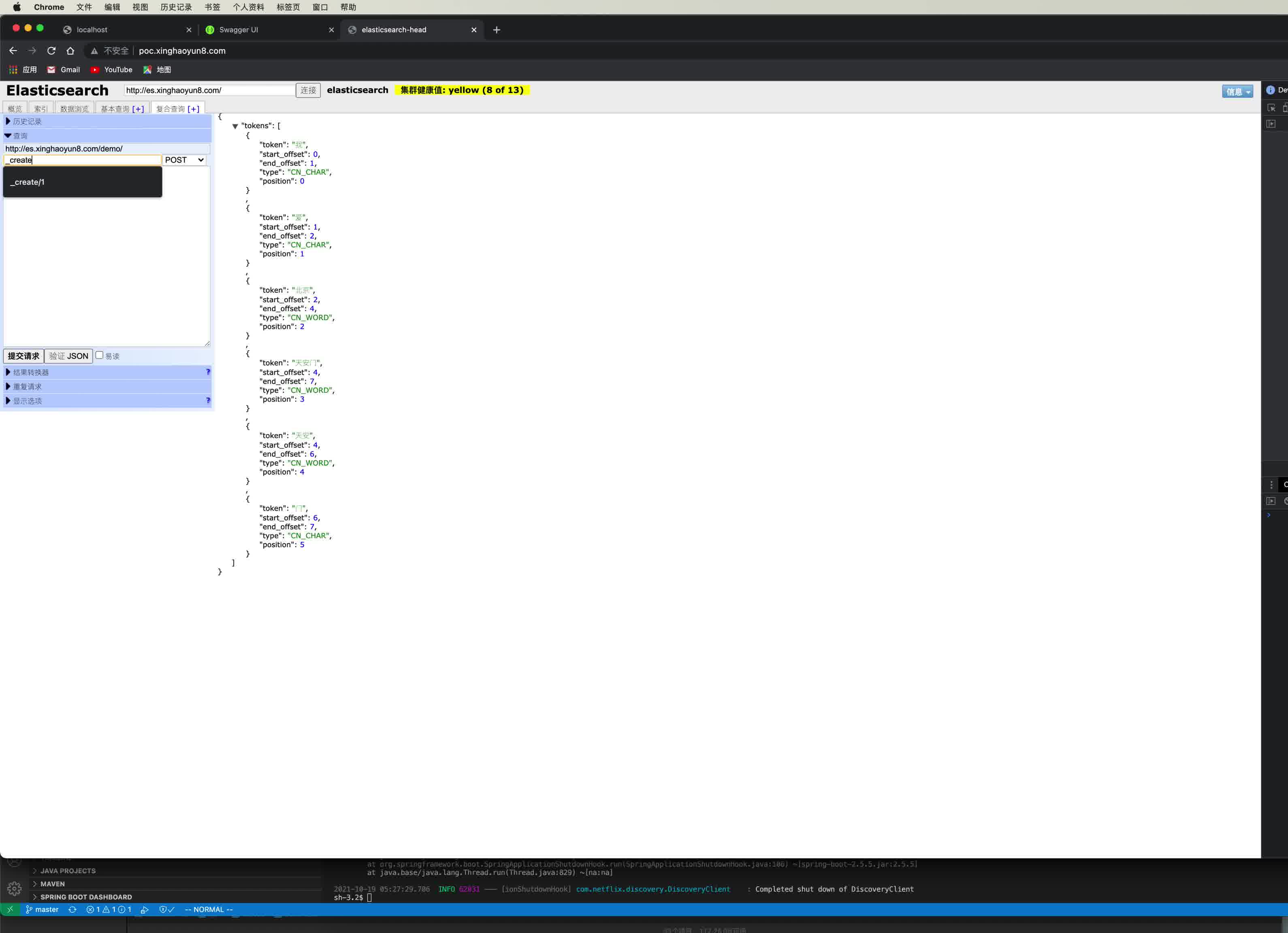 Elasticsearch、ESHead、Nginx使用DockerCompose部署以及搜索案例演示哔哩哔哩bilibili