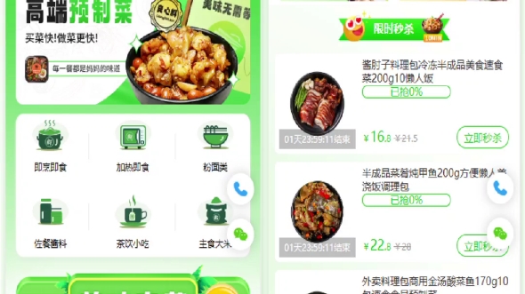 预制菜商城小程序如何开店经营哔哩哔哩bilibili