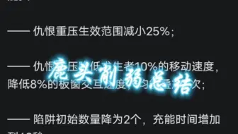 鹿头削弱总结！