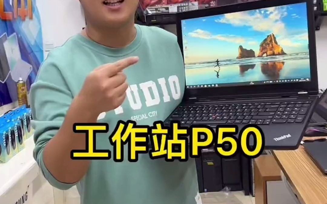 联想Thinkpad P50图形工作站,3D建模 SW UG编程 视频剪辑 闹闹给力!笔记本电脑推荐 好物推荐 二手笔记本 笔记本电脑哔哩哔哩bilibili