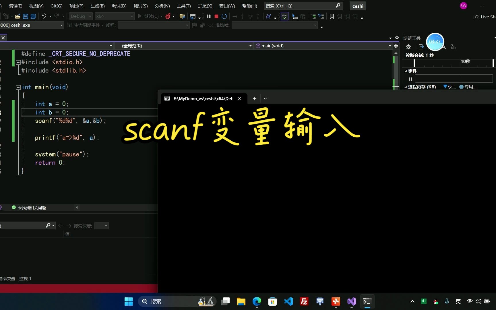 C语言基础入门之scanf变量输入哔哩哔哩bilibili