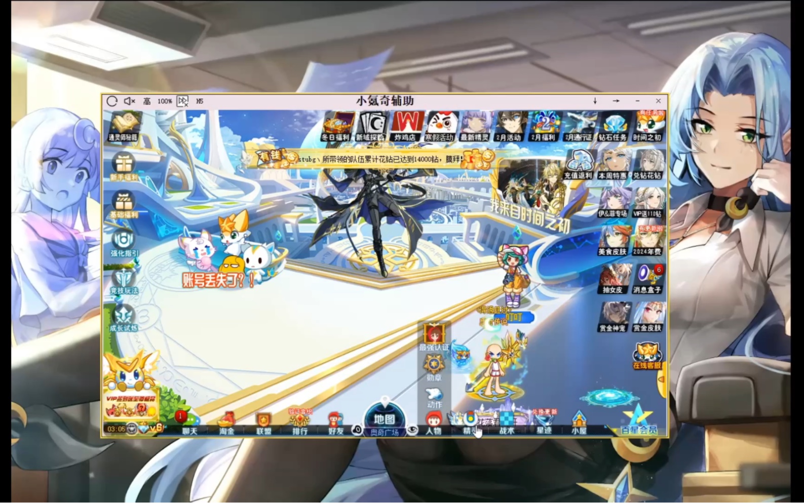 奥奇传说出号:620出不休225皮当周毕业配置挺好资源还行(自带577钻石)