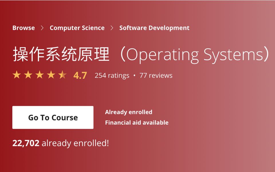 [图]【Operating Systems】操作系统原理（北京大学）（中文字幕）【完】