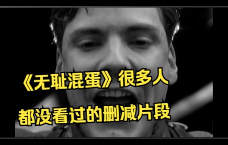 [图]昆汀为了《无耻混蛋》，真的又在电影里面拍了一部电影，大多人都没看过的删减片段！