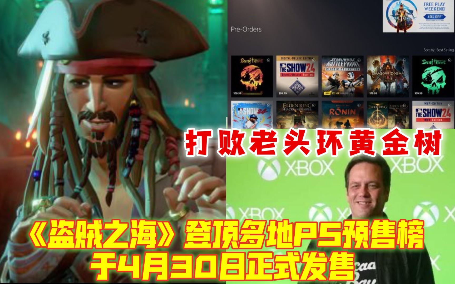 真香!《盗贼之海》登顶多地ps预售榜 于4月30日正式发售