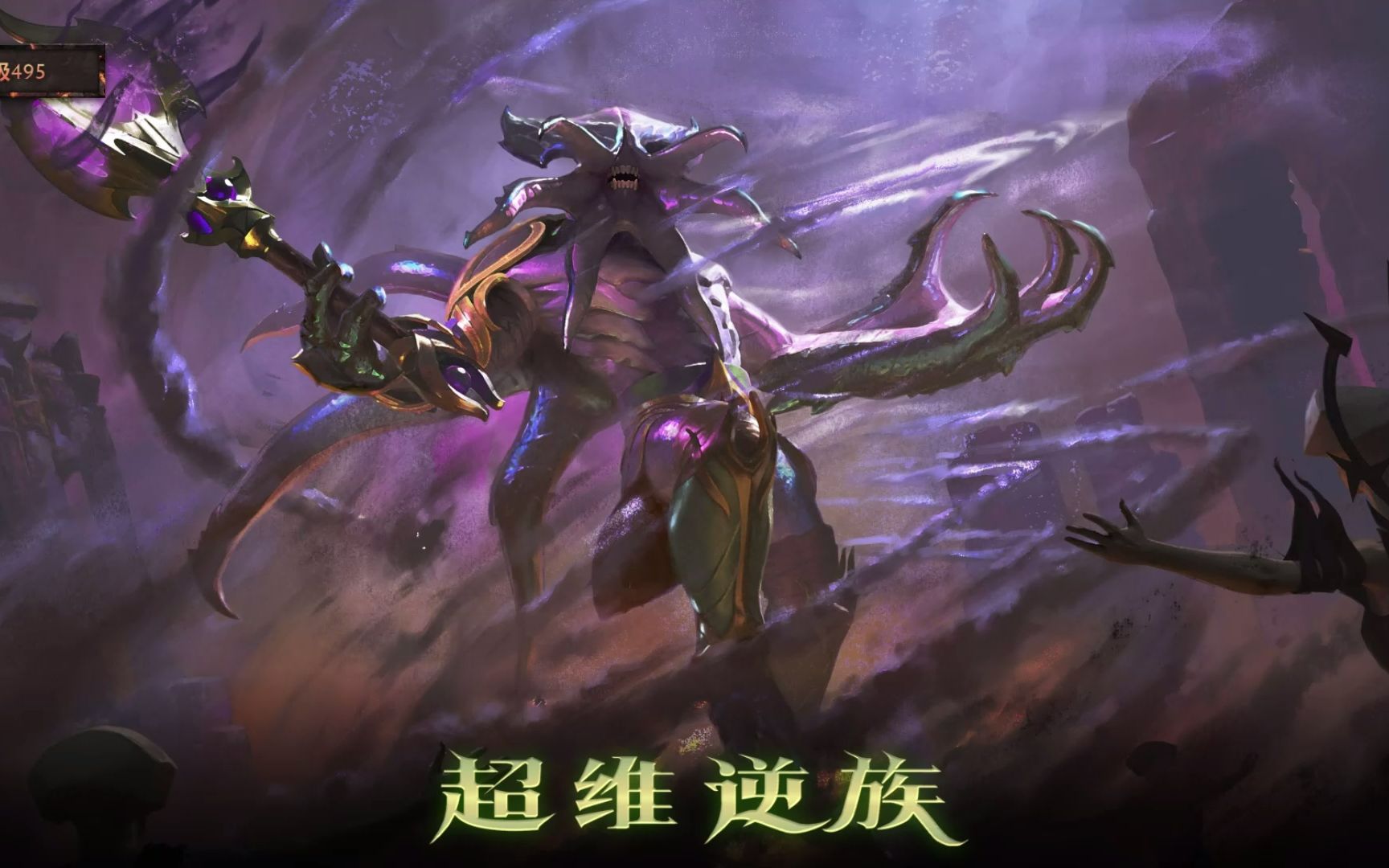 虚空假面至宝【超维逆族】更新展示_哔哩哔哩bilibili_dota2_赛事