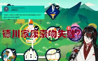 德川家康 哔哩哔哩 Bilibili