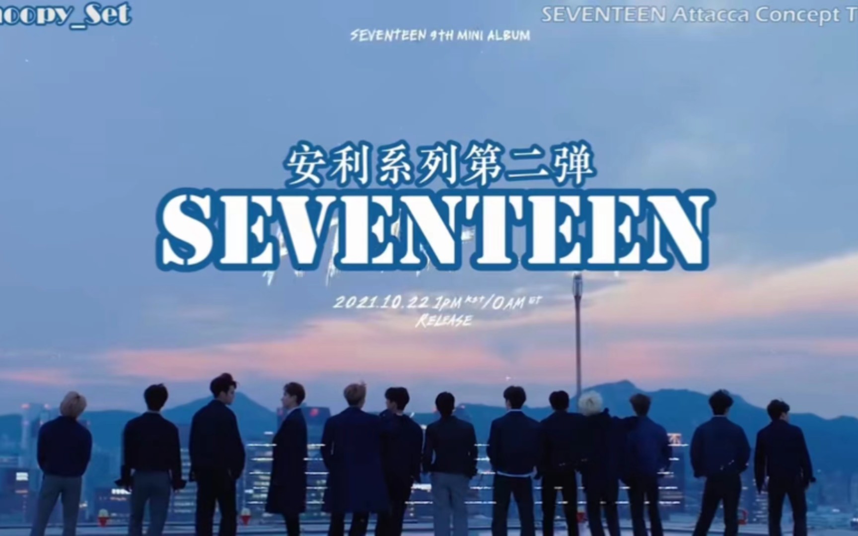 【SEVENTEEN reaction 认人向2】老阿姨看完,眼眶湿润了.希望小17越来越好,永远不会走散!!!哔哩哔哩bilibili