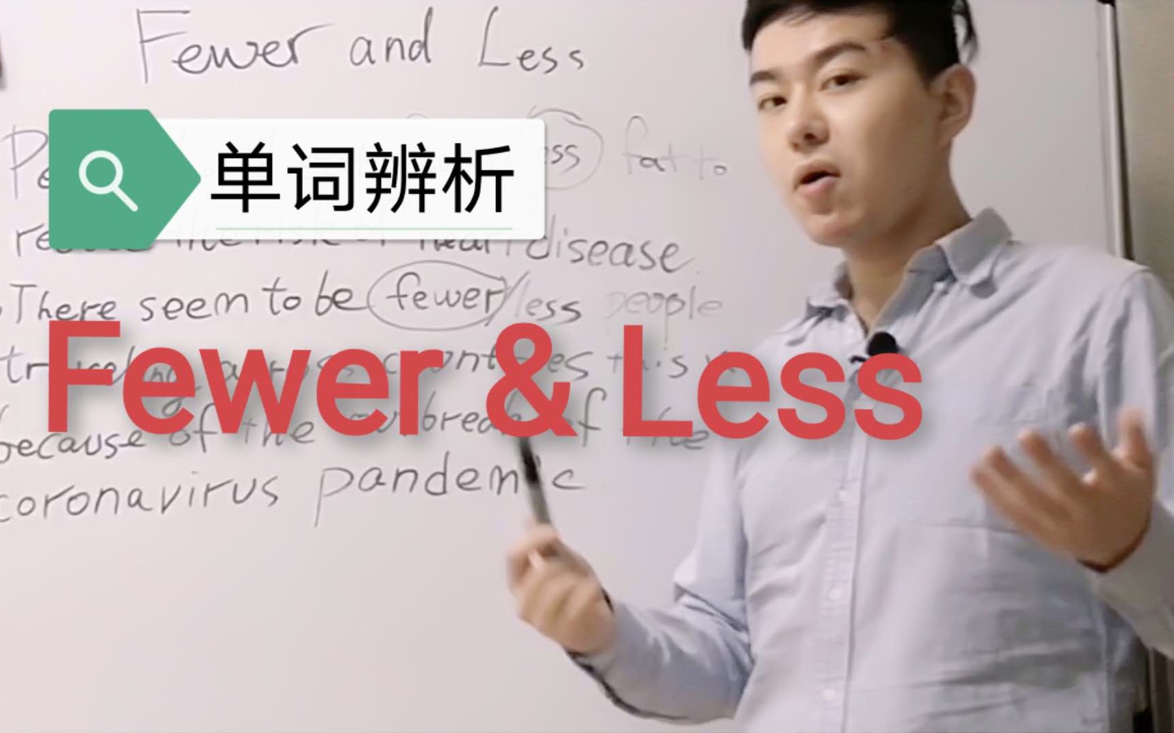 【英语学习ⷥ•词辨析】如何正确使用Fewer/Less(双语字幕)哔哩哔哩bilibili