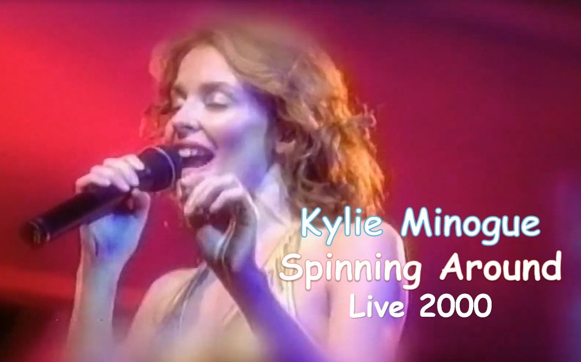 【美莉转圈圈】Kylie Minogue  Spinning Around (Live The Priory 2000)哔哩哔哩bilibili