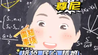 培僑民心插班需要知道的事項