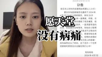 四川绵阳抗癌女孩刘怡因直肠癌恶化离世，年仅25岁