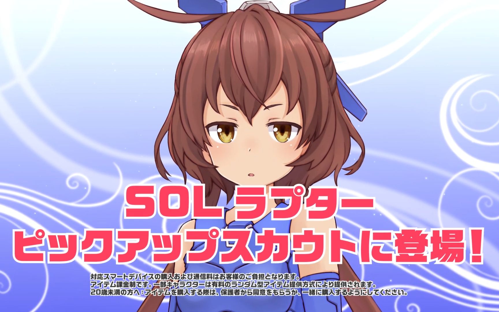 机战少女alice新角色登场sol猛禽