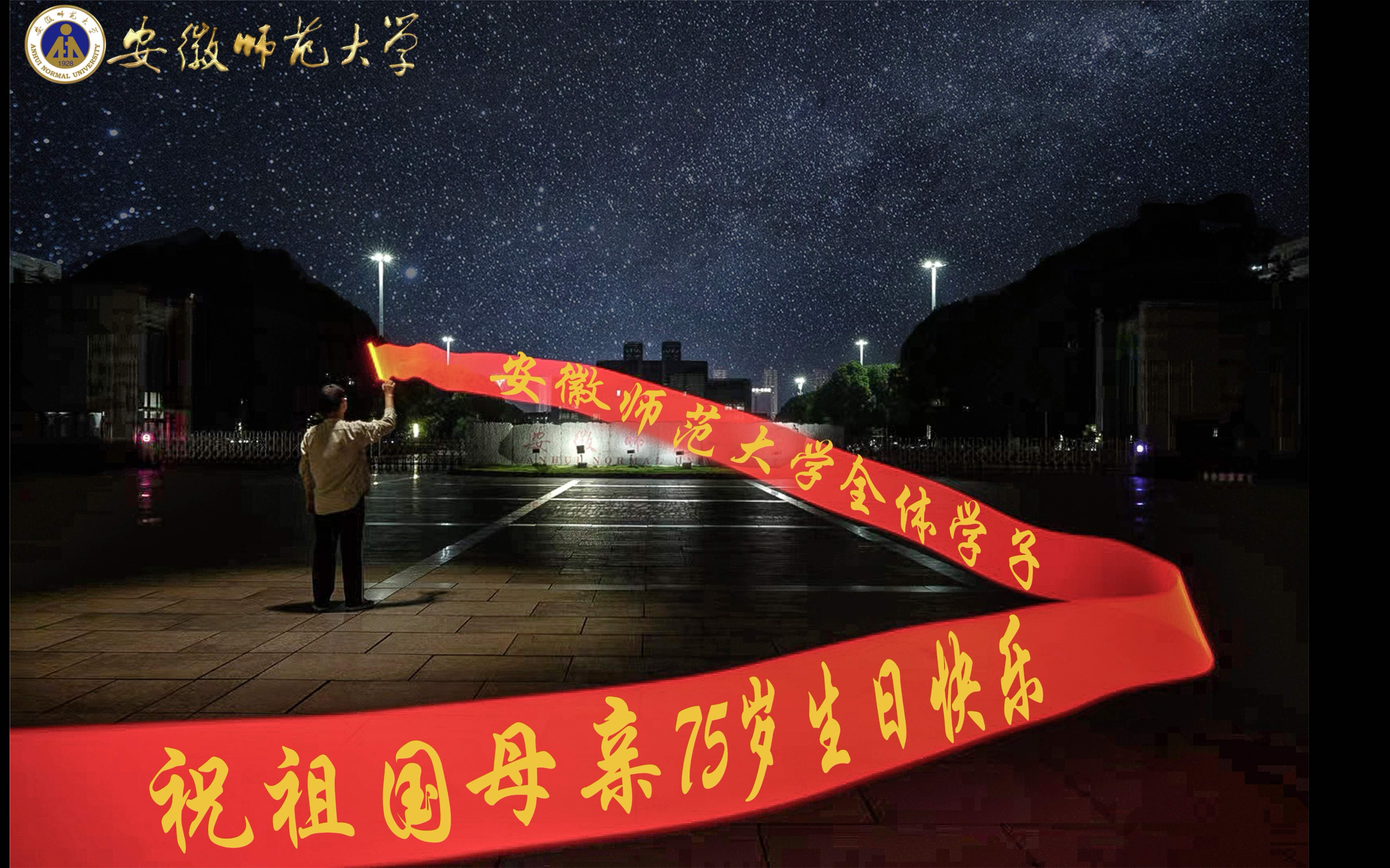 以青春告白祖国,以光绘献礼中华!祝福我们伟大的祖国繁荣昌盛!