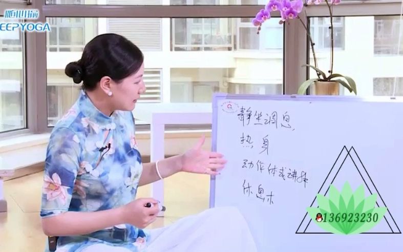 10. 舞韵瑜伽课程编排及授课方法哔哩哔哩bilibili