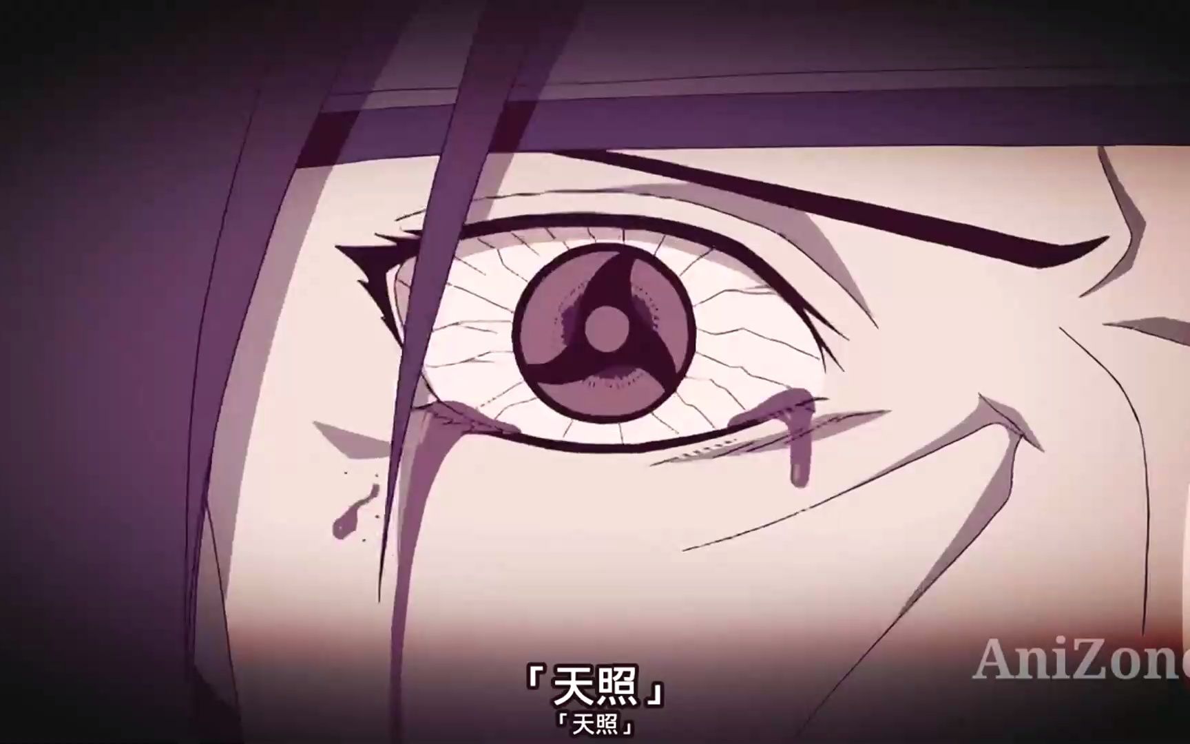 火影忍者:阿妈特拉斯(天照)鼬神vs佐助