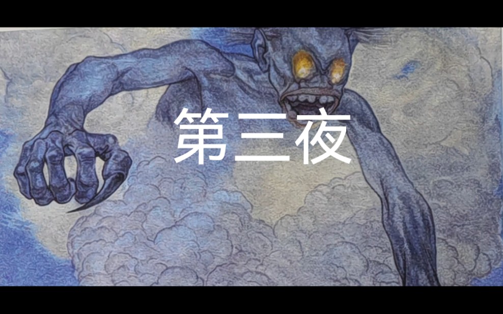 [图]一千零一夜-第三夜~《渔夫与魔鬼》的故事，唤醒童年记忆~~