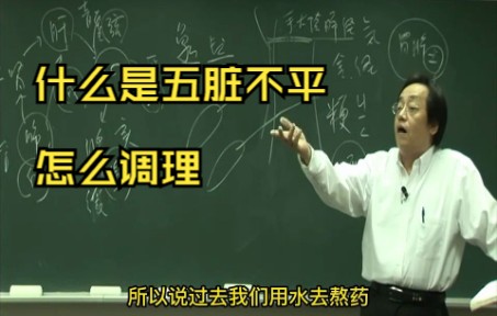 [图]34、【高清原版字幕】倪海厦解读黄帝内经-汤液醪醴论