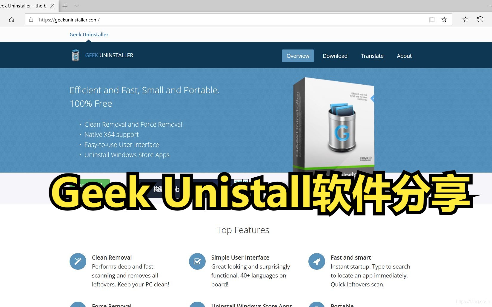 强力卸载软件工具——Geek Uninstall软件分享哔哩哔哩bilibili