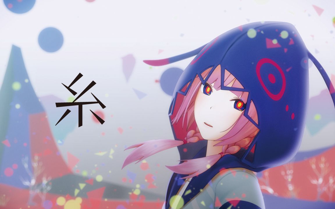 [图]【花谱】#06 「糸/线」原创歌曲