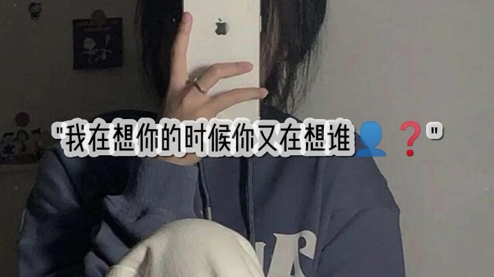 [图]亲爱的小少爷，我在想你的时候你又在想谁？