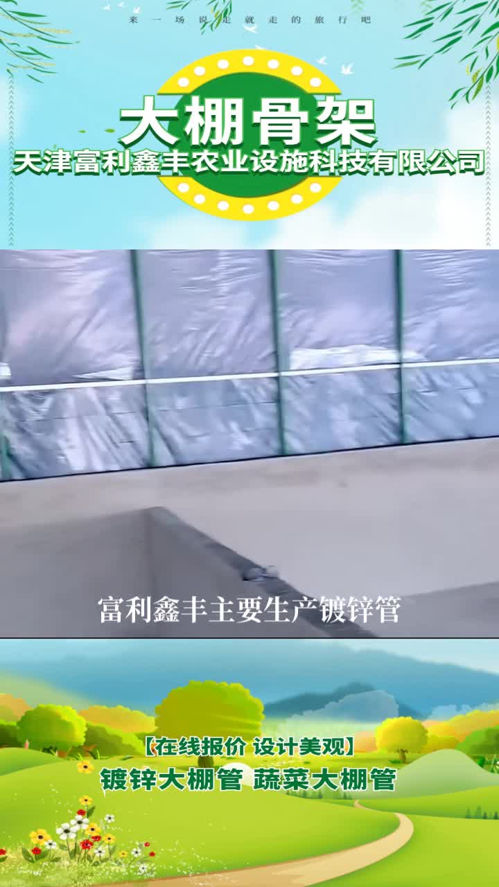 蔬菜大棚钢管在这里买更实惠哔哩哔哩bilibili