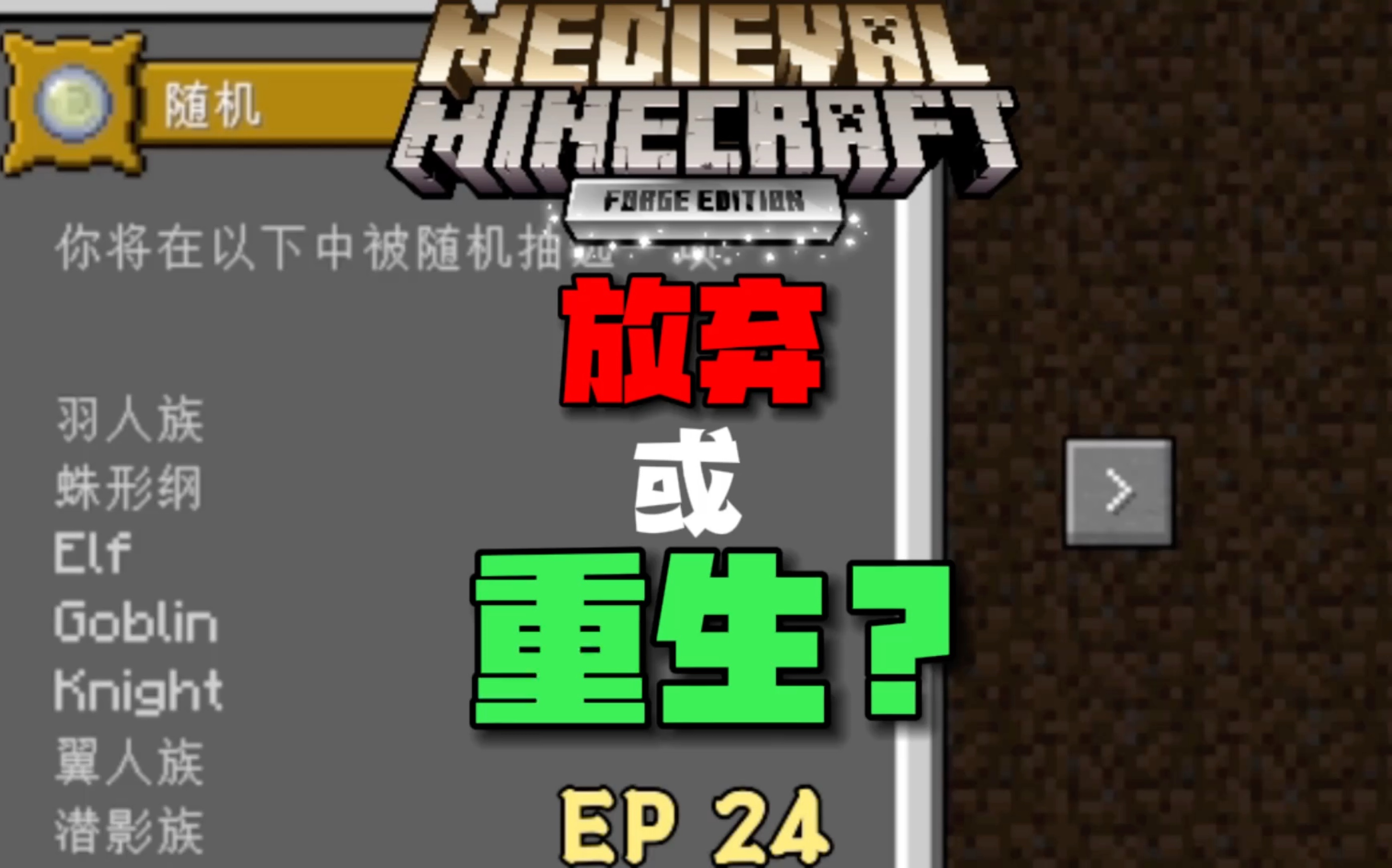 【中世纪生存】ep24:命运?这次我一定要赢!