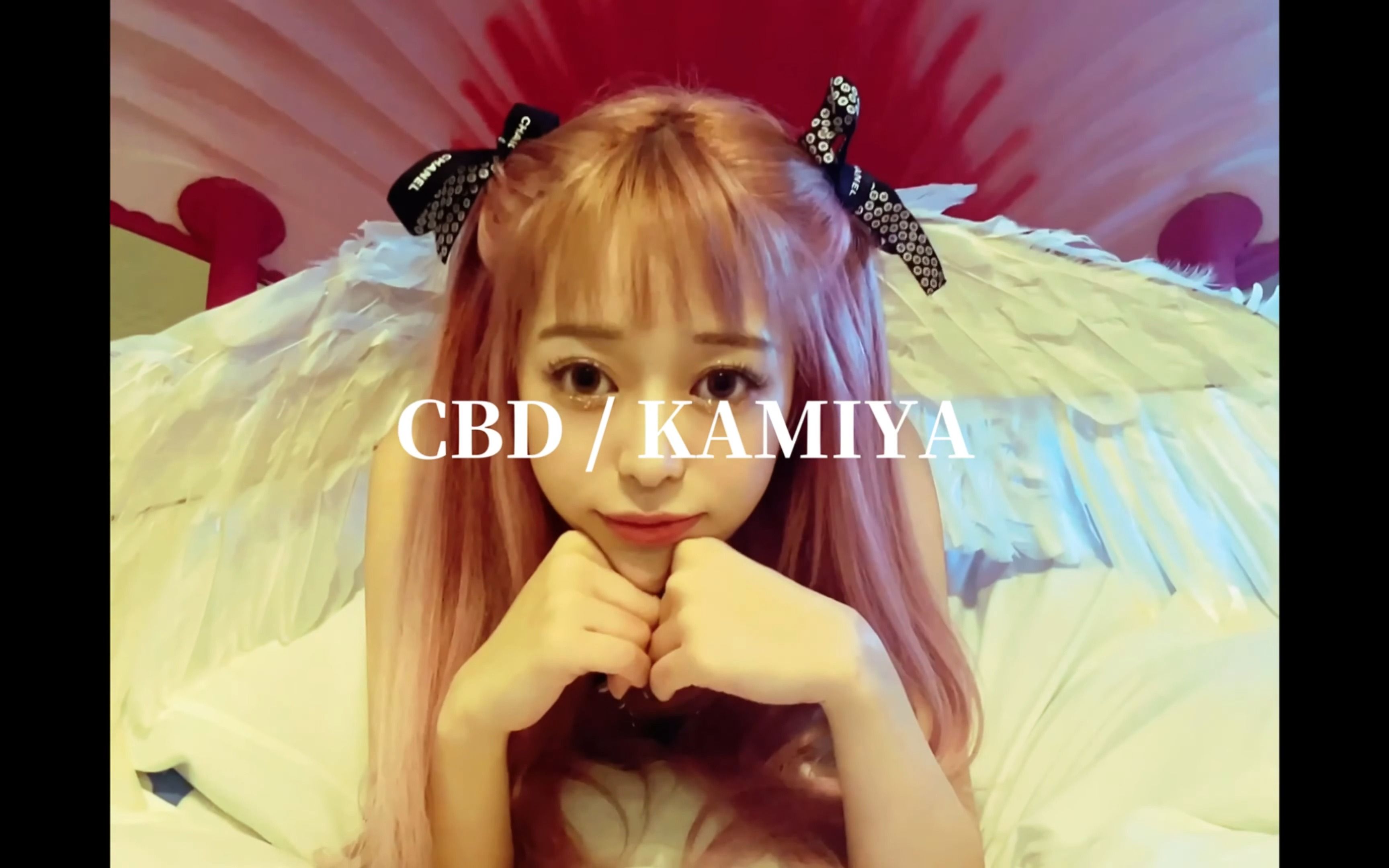 【中字MV】前XG练习生神谷爱梨KAMIYA  CBD哔哩哔哩bilibili