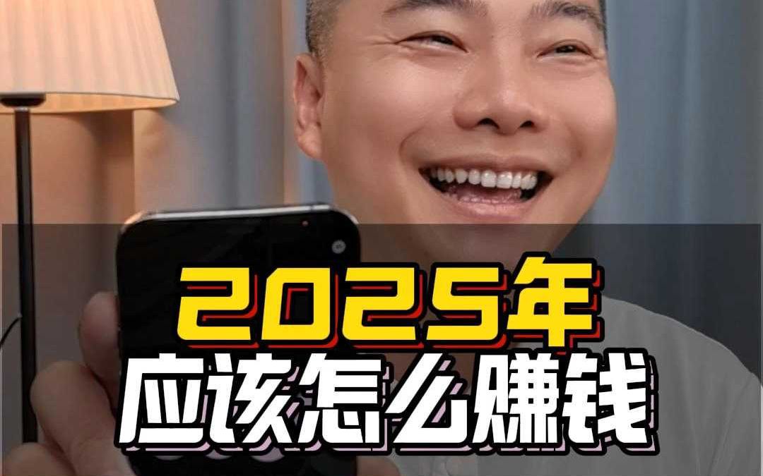 2025年什么赚钱(适合45至55岁创业项目)