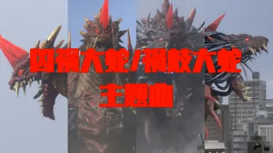 【お買得】 モーレツ怪獣大決戦-哔哩哔哩_Bilibili その他