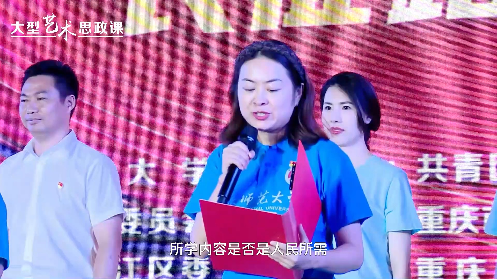 [图]新时代长征路上的青春 | 作为中华民族的接班人、准人民教师，我们要到实践中去，做到真正的学以致用，赓续革命精神，厚植青年担当，走好我们新时代的长征路！