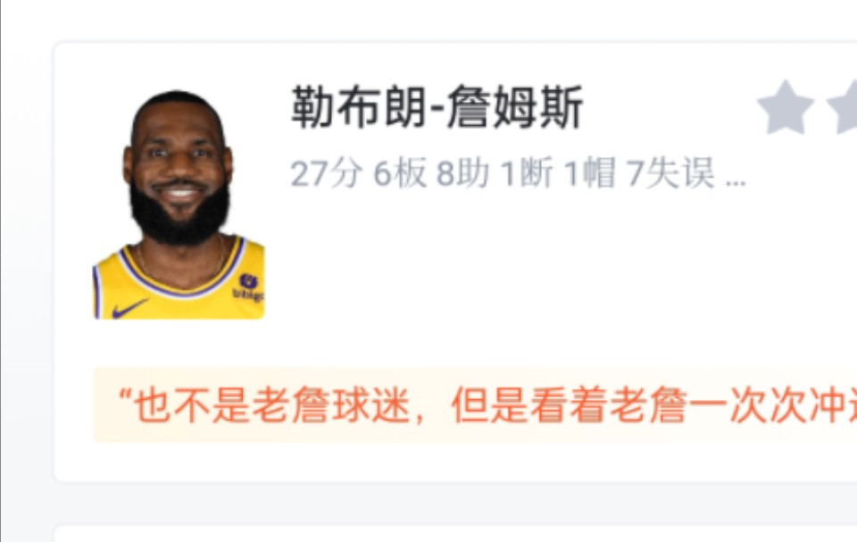 NBA湖人VS掘金 103114 詹姆斯27人6板8助 浓眉32分14板5助4帽 湖人不敌掘金哔哩哔哩bilibili