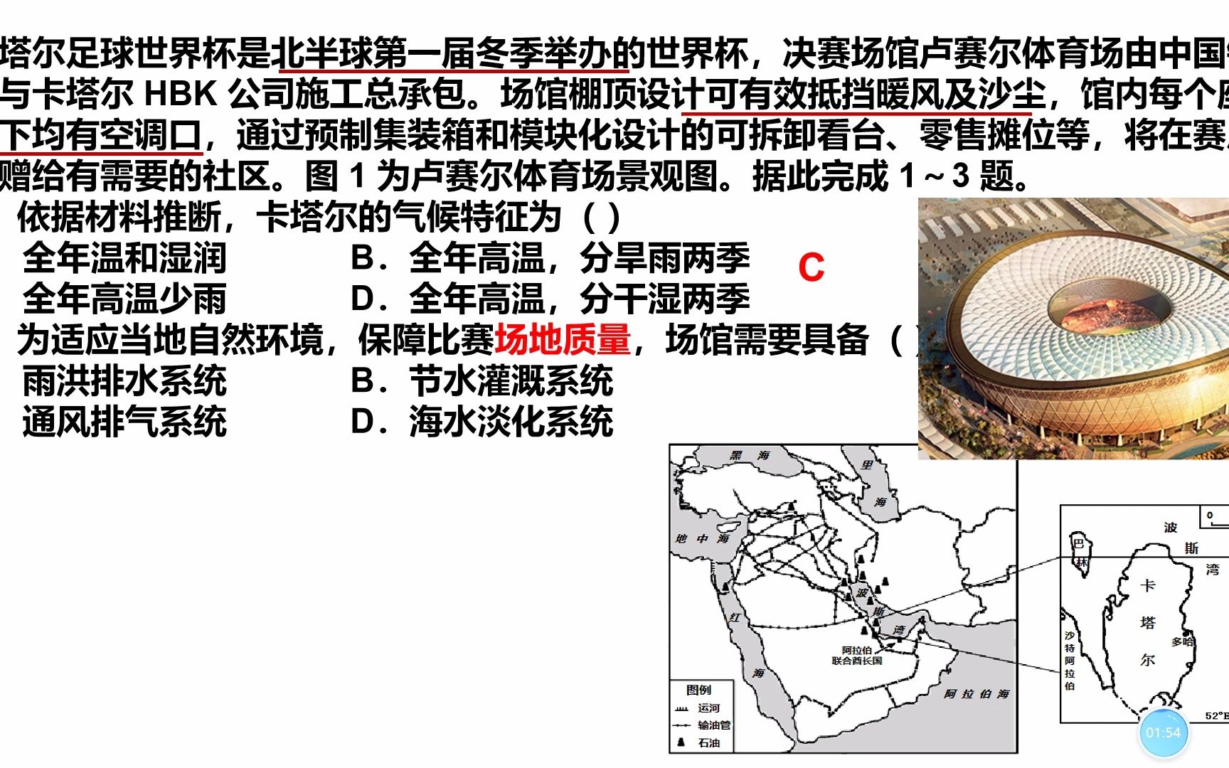 2022年12月汕头市统考选择题哔哩哔哩bilibili