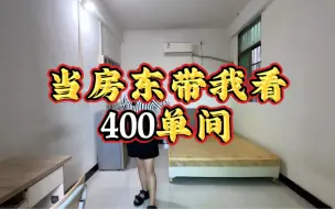 Download Video: 广州哪里还有400的房啊，谁能告诉我