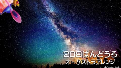ギンガ ススム 9号道路 夜 管弦乐重编曲 附赠祝庆市电子乐重编曲 精灵宝可梦钻石 珍珠bgm 哔哩哔哩 Bilibili ギンガ ススム 9号道路 夜 管弦乐重编曲 附赠祝庆市电子乐重编曲 精灵宝可梦钻石 珍珠bgm 哔哩哔哩 Bilibili