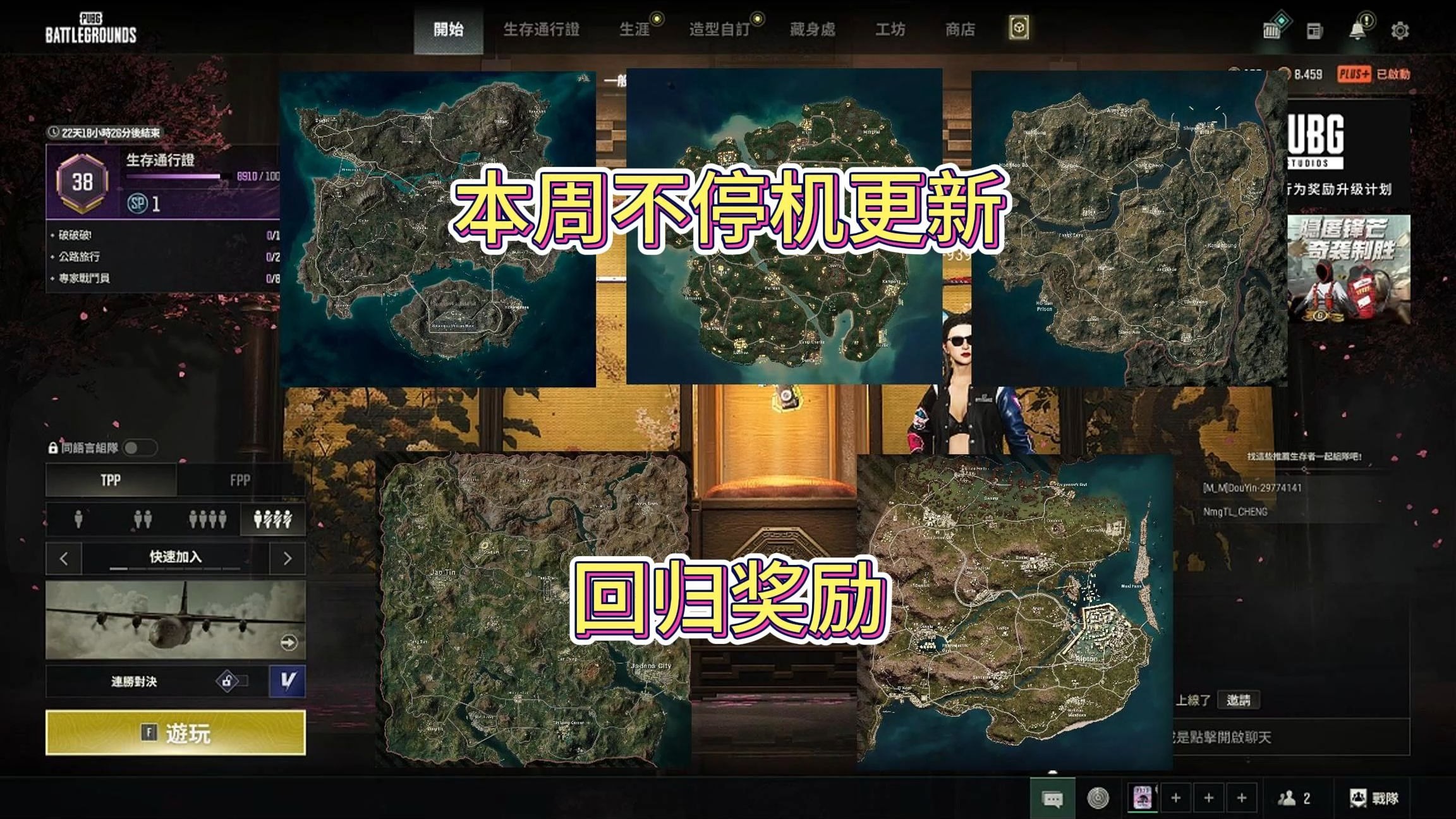 战斗系统，提高游戏体验