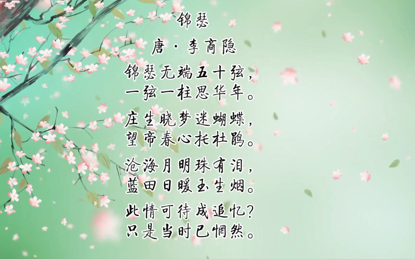 李商隐的《锦瑟》:解读千古之谜,揭开诗人的心境