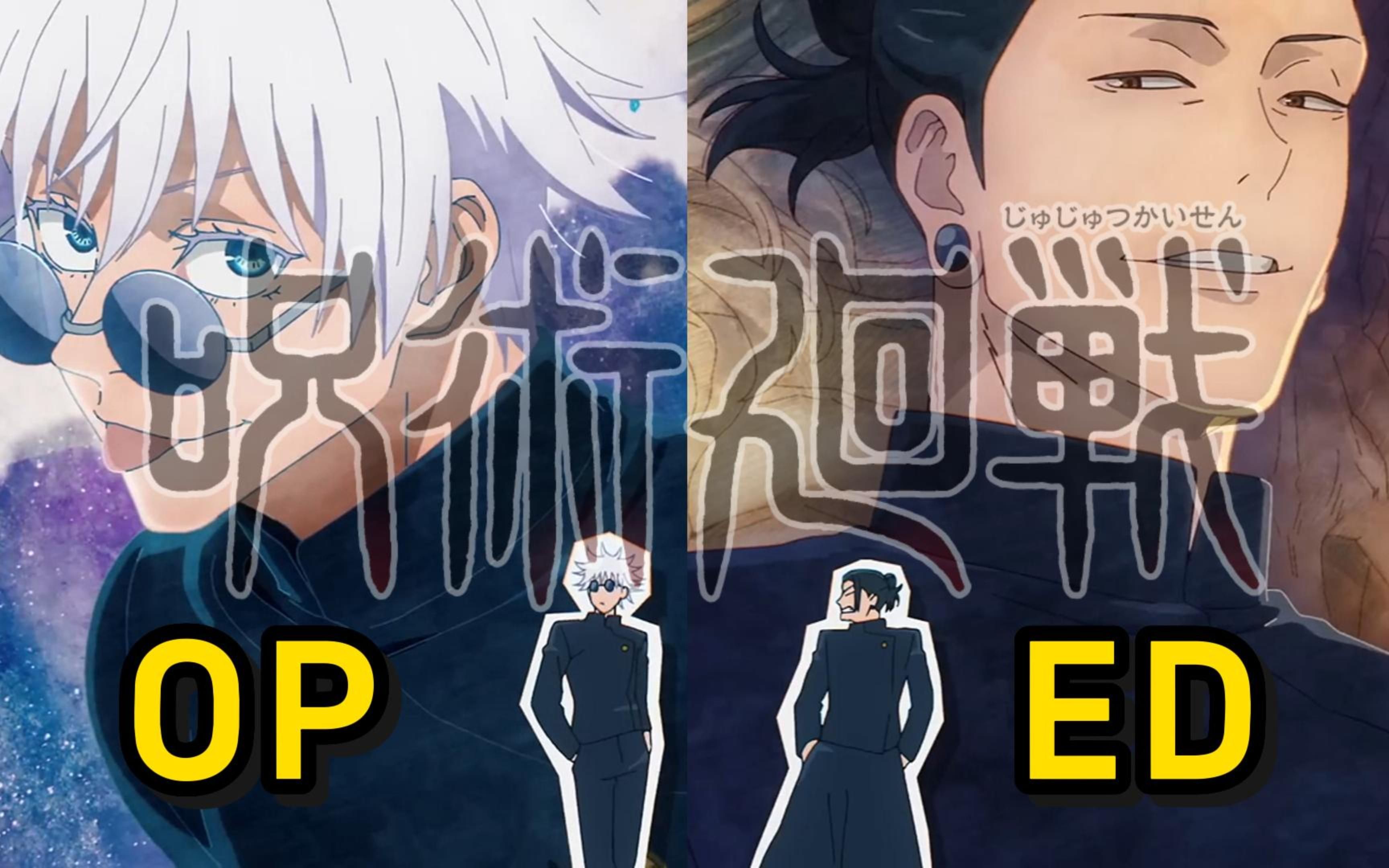 【4k 60fps】咒术回战第二季「怀玉·玉折」 op&ed !