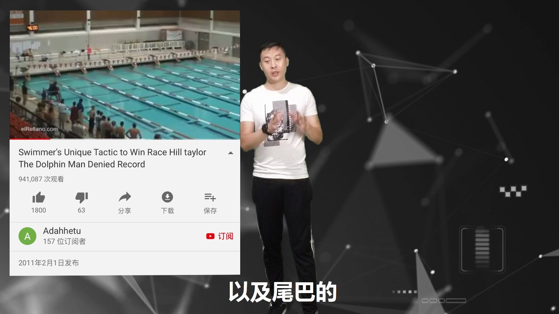 中游体育:穆祥雄潜泳视频里的那个人到底是谁